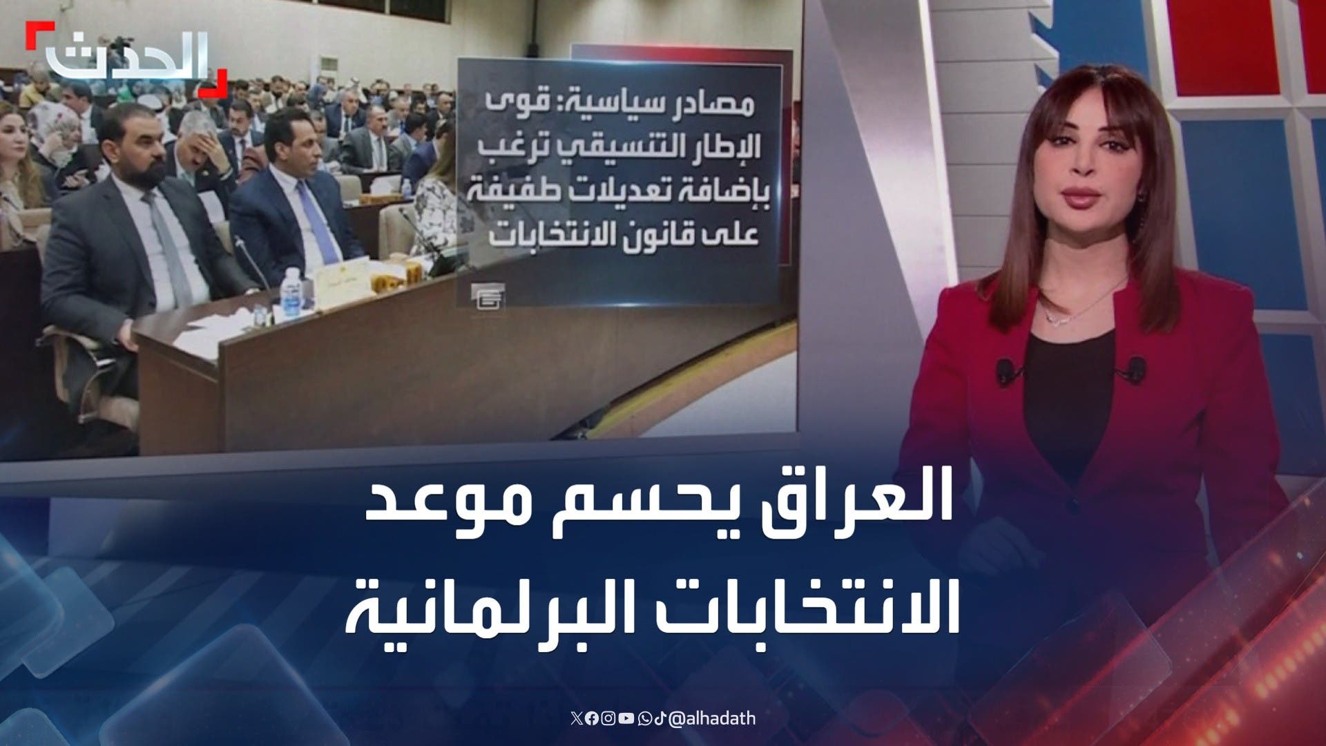 العراقيون على موعد جديد للانتخابات البرلمانية وسط تجاذبات سياسية