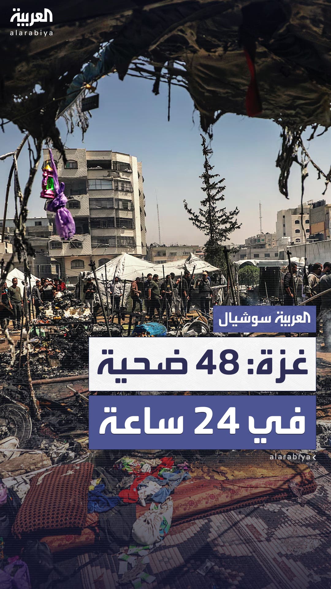 مقتل 48 فلسطينياً خلال 24 ساعة في غارات إسرائيلية مكثفة على غزة مقتل 48 فلسطينياً خلال 24 ساعة في غارات إسرائيلية مكثفة على غزة