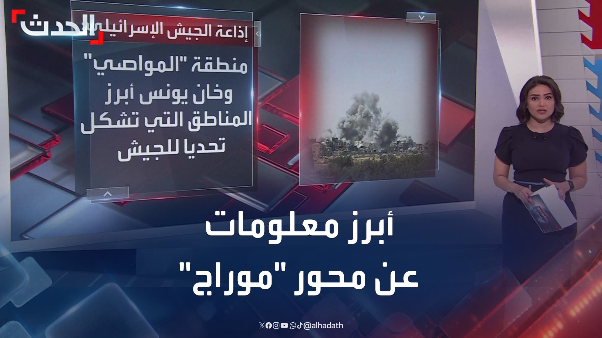 يفصل بين رفح وخان يونس.. أبرز المعلومات عن محور يفصل بين رفح وخان يونس.. أبرز المعلومات عن محور