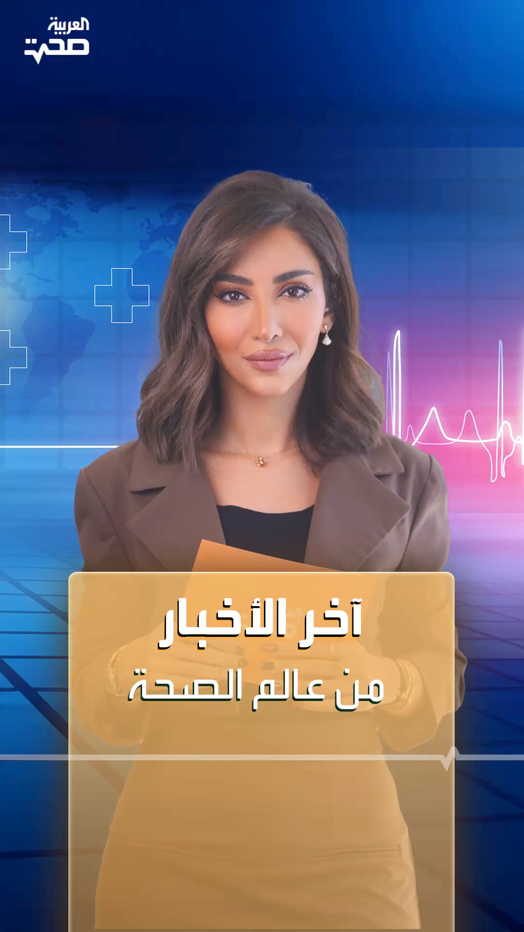 البيت الأبيض يكشف عن سر تسرب فيروس كورونا من ووهان.. وغيرها من الأخبار في آخر الأخبار من عالم الصحة البيت الأبيض يكشف عن سر تسرب فيروس كورونا من ووهان.. وغيرها من الأخبار في آخر الأخبار من عالم الصحة