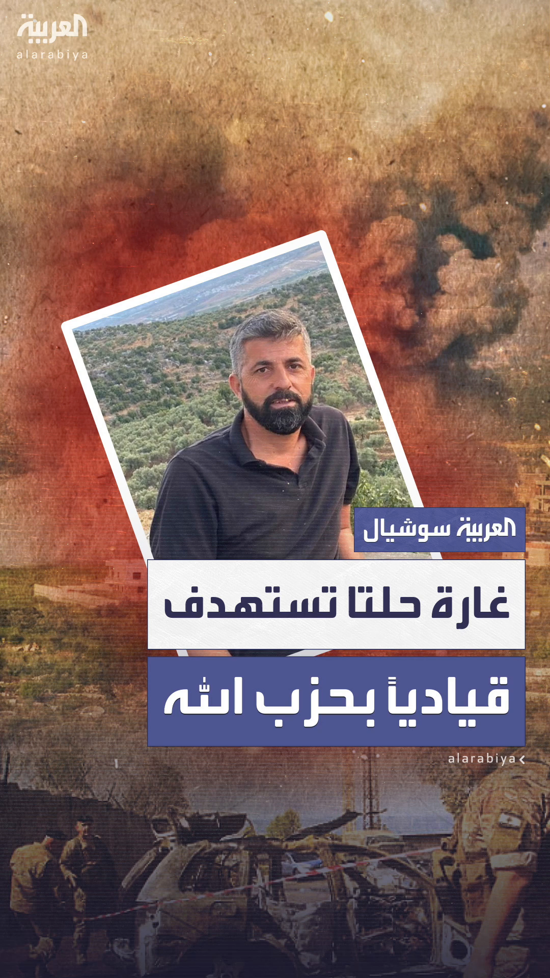 الجيش الإسرائيلي يقول إنه قتل شخصاً في جنوب لبنان كان يعمل على ترميم قدرات حزب الله الجيش الإسرائيلي يقول إنه قتل شخصاً في جنوب لبنان كان يعمل على ترميم قدرات حزب الله