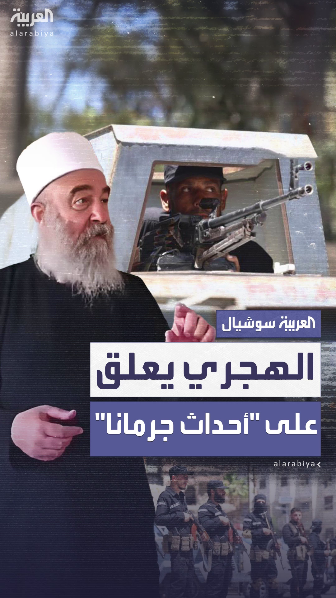 الزعيم الروحي للطائفة الدرزية في سوريا يدين أحداث جرمانا ويحذر من الإساءة للأديان والمعتقدات الزعيم الروحي للطائفة الدرزية في سوريا يدين أحداث جرمانا ويحذر من الإساءة للأديان والمعتقدات