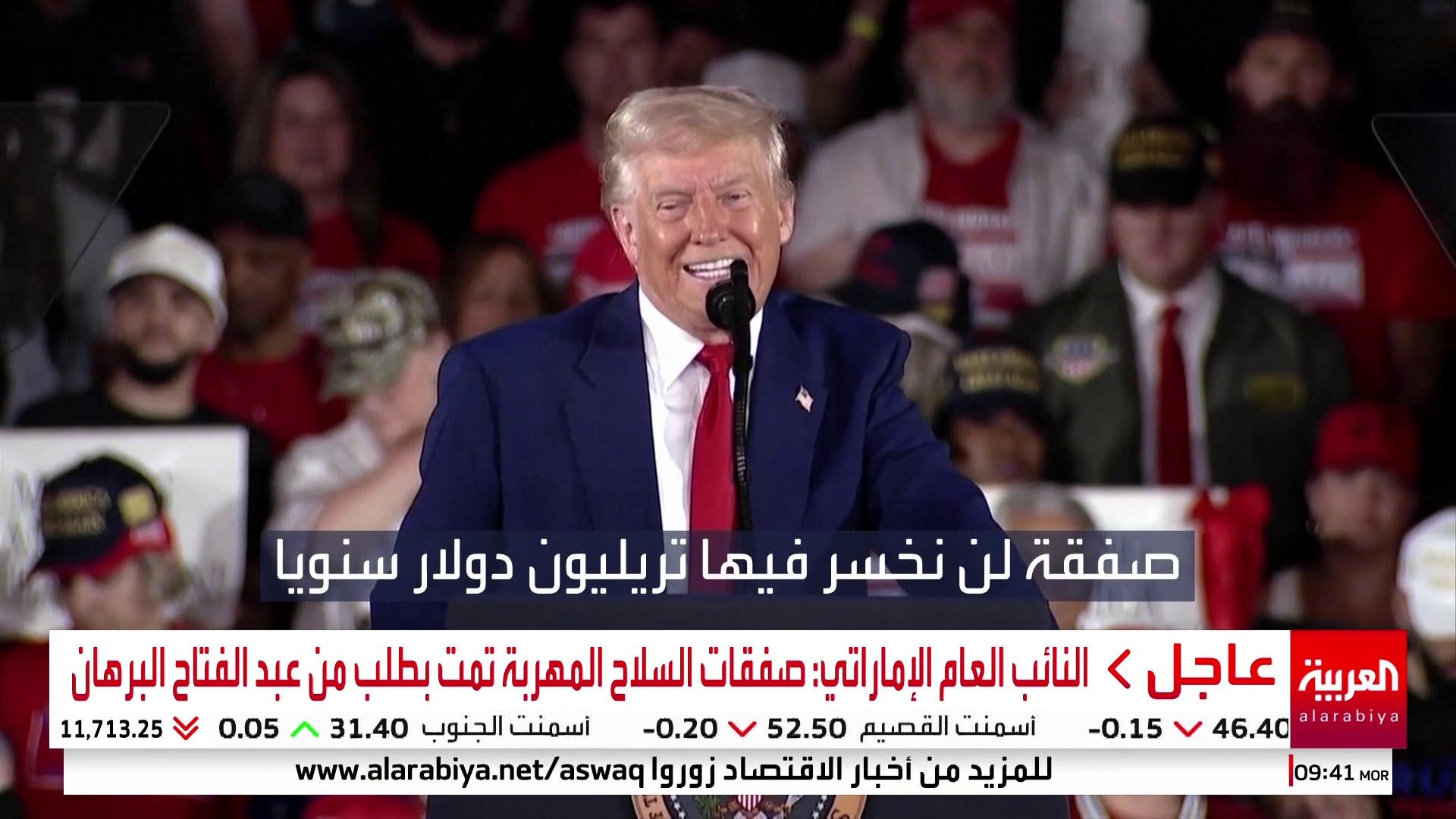 ترمب وإنجازات الـ 100 يوم: ما حققناه لايقارن بما هو قادم ترمب وإنجازات الـ 100 يوم: ما حققناه لايقارن بما هو قادم