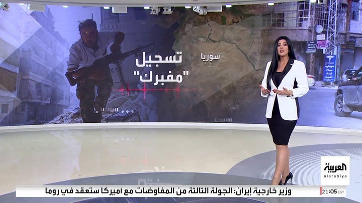 تسجيل صوتي يقلب المشهد في سوريا تسجيل صوتي يقلب المشهد في سوريا