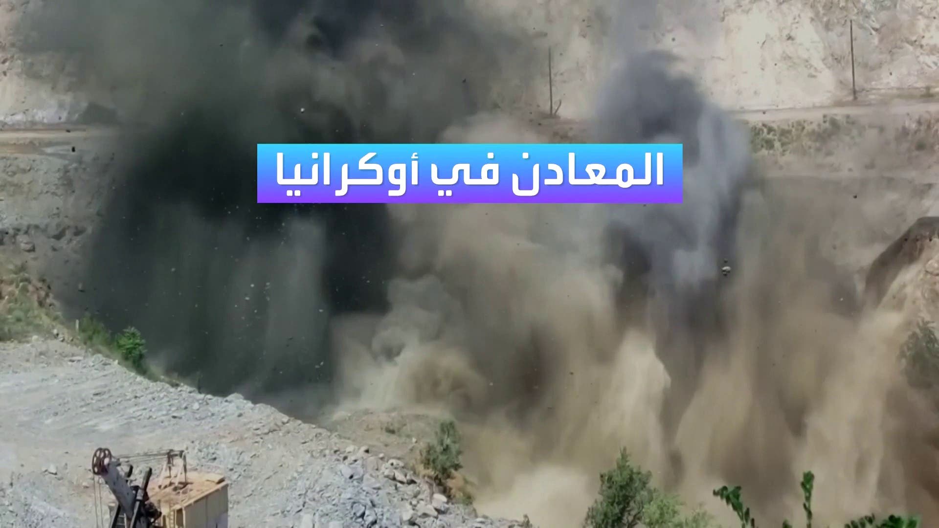 ثروات أوكرانيا من المعادن ثروات أوكرانيا من المعادن