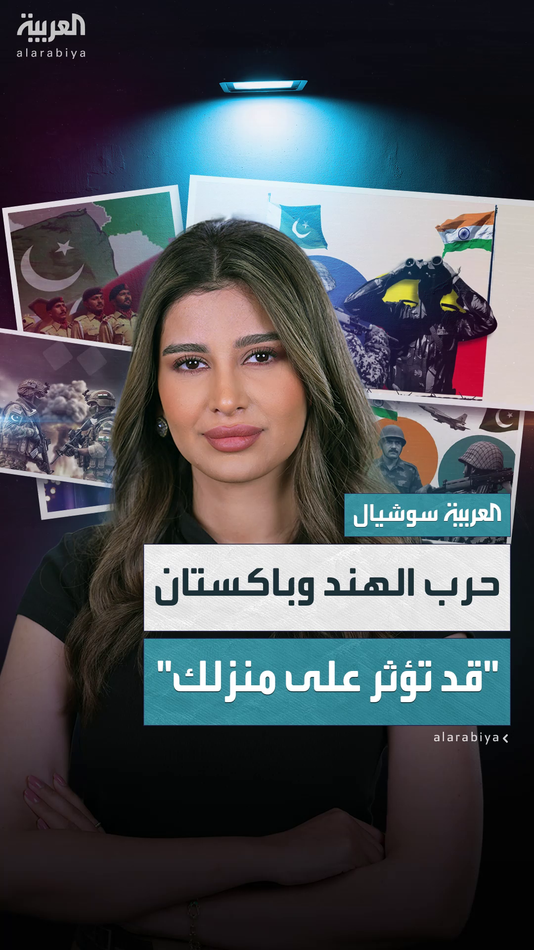 الحرب المحتملة بين الهند وباكستان قد تؤثر على بيتك الحرب المحتملة بين الهند وباكستان قد تؤثر على بيتك