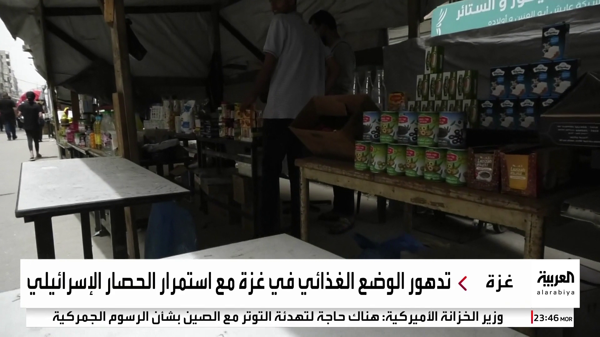 الغذاء ينفد في غزة.. ومجاعة جديدة على الأبواب الغذاء ينفد في غزة.. ومجاعة جديدة على الأبواب