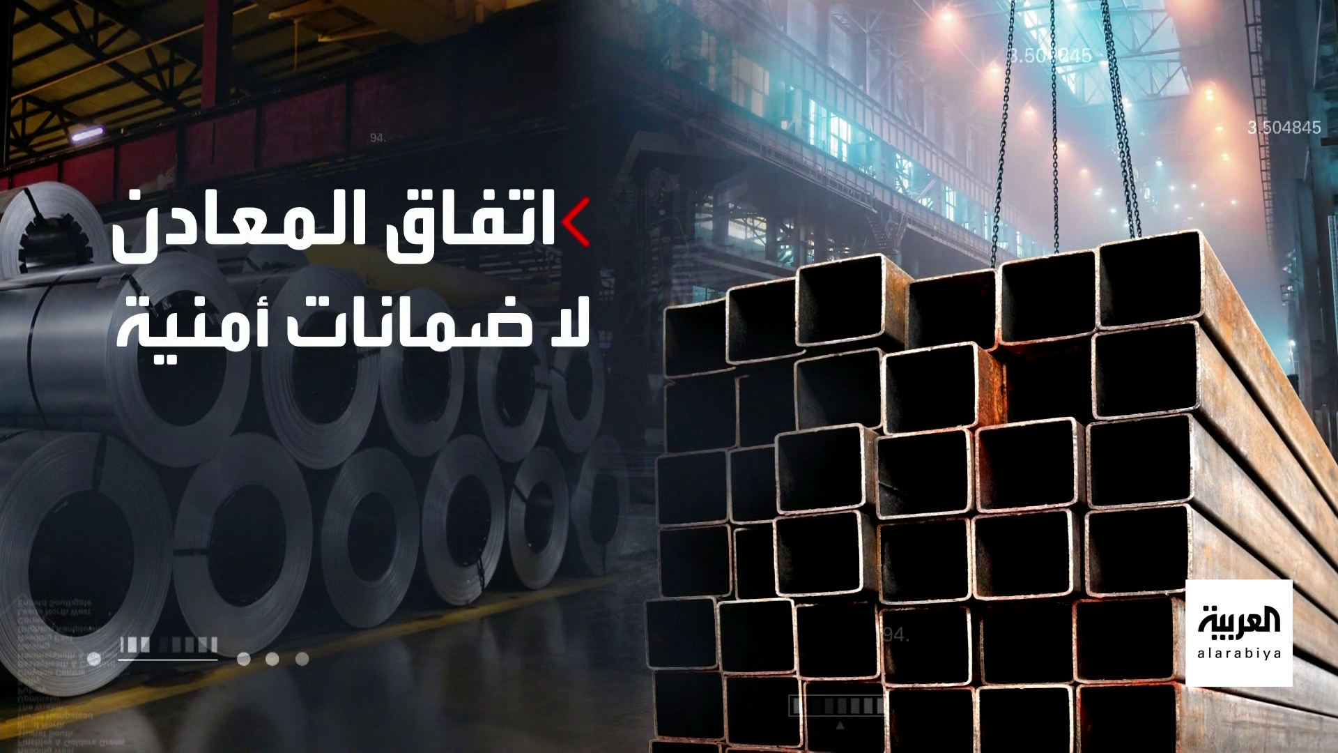 بعد توقيع اتفاقية المعادن.. أوكرانيا تفشل في الحصول على ضمانات أمنية بعد توقيع اتفاقية المعادن.. أوكرانيا تفشل في الحصول على ضمانات أمنية