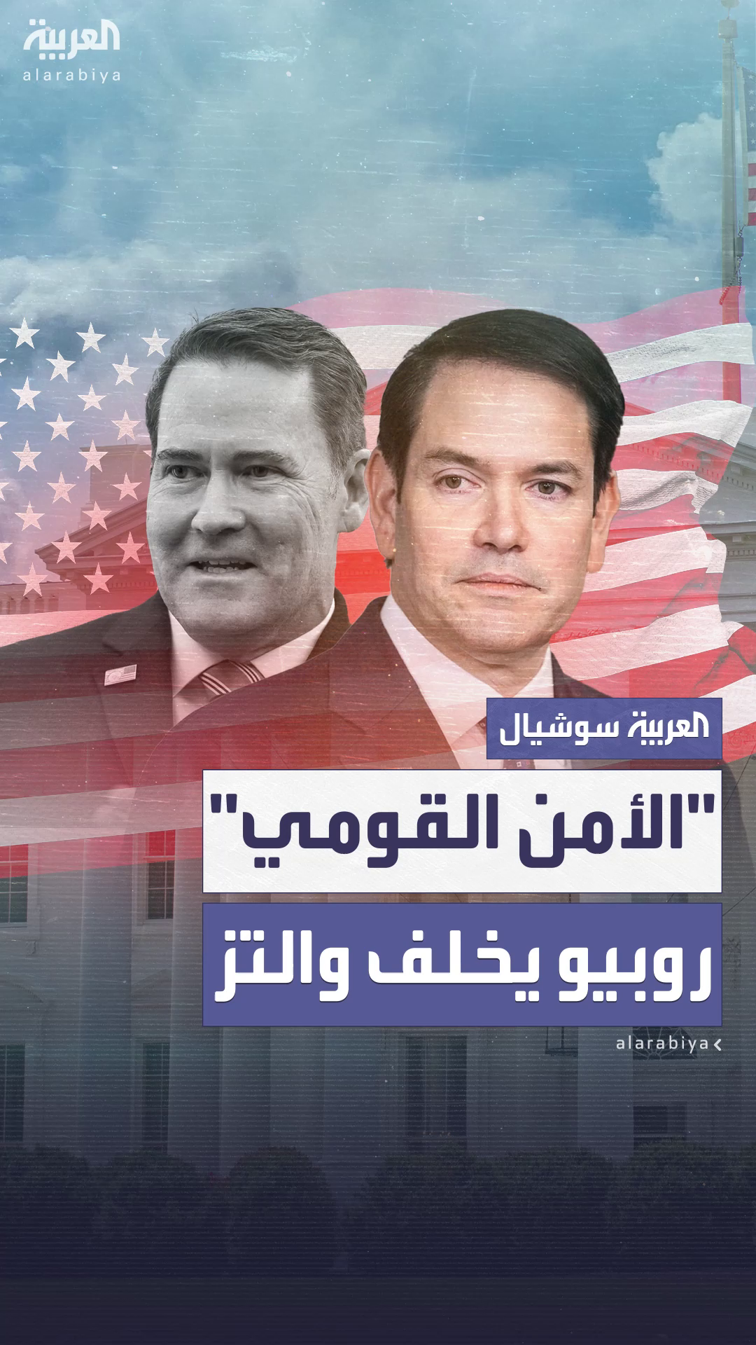 ترمب يرشح مايك والتز سفيراً لدى الأمم المتحدة ويعين ترمب يرشح مايك والتز سفيراً لدى الأمم المتحدة ويعين