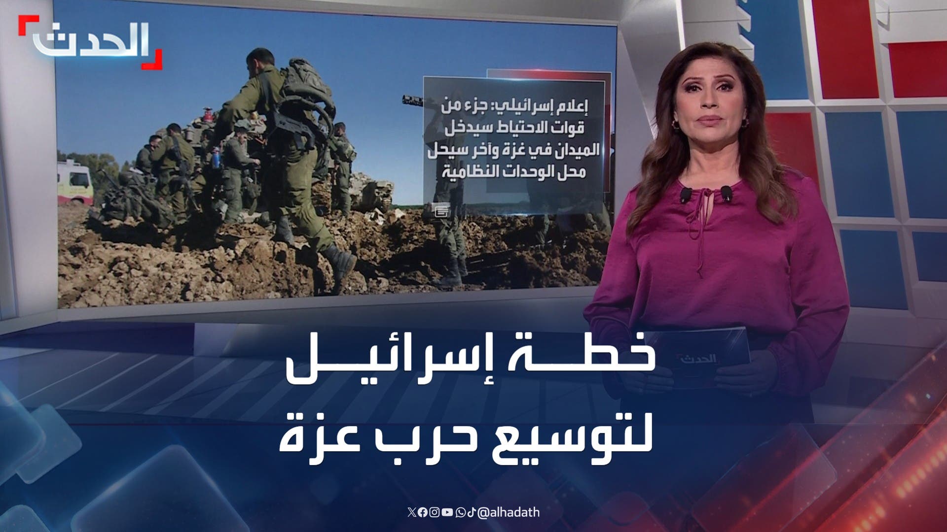 تفاصيل خطة إسرائيل لتوسيع العملية العسكرية في قطاع غزة تفاصيل خطة إسرائيل لتوسيع العملية العسكرية في قطاع غزة