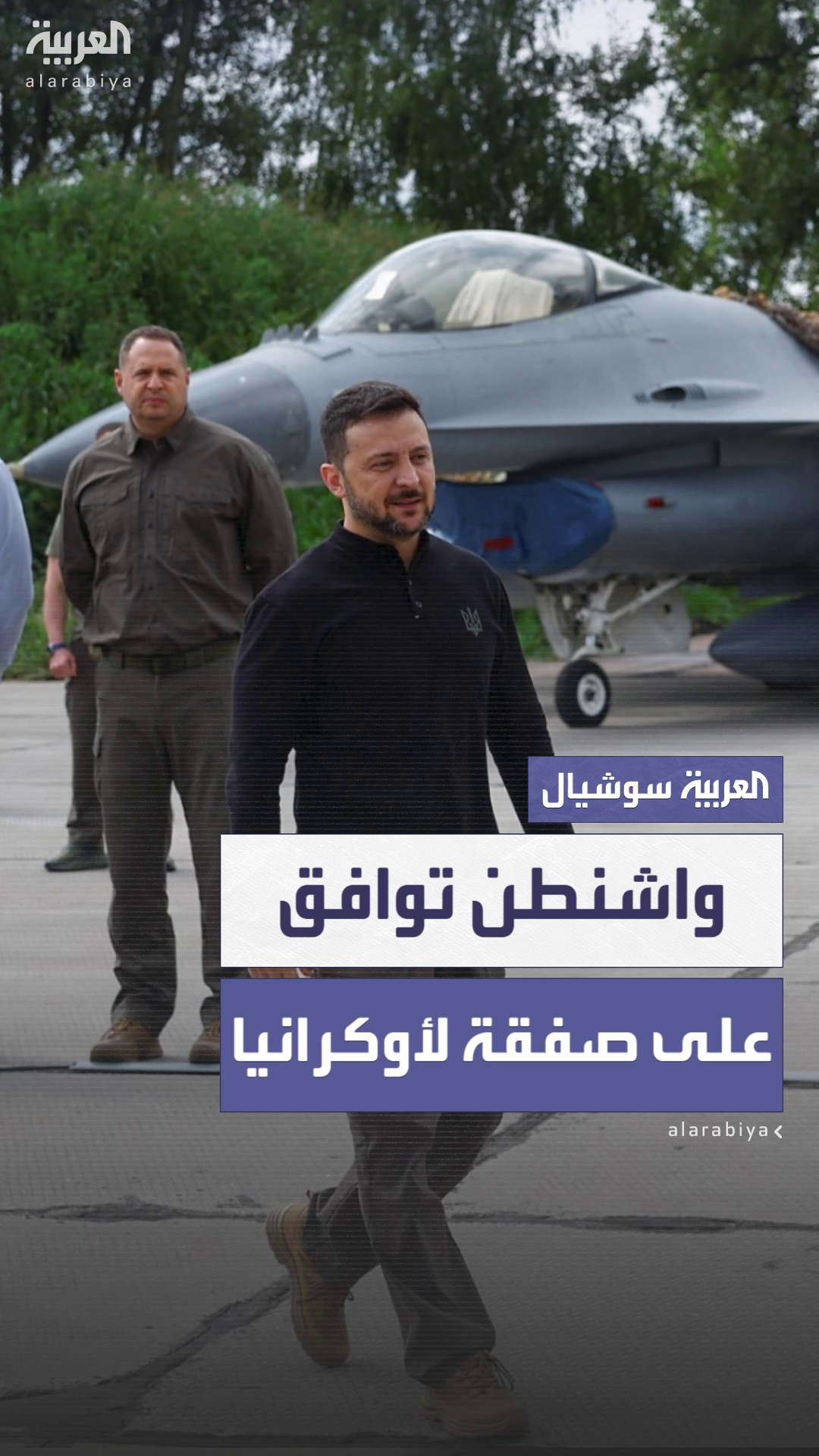 واشنطن توافق على صفقة لأوكرانيا بقيمة 310 ملايين دولار لتدريب طياريها واشنطن توافق على صفقة لأوكرانيا بقيمة 310 ملايين دولار لتدريب طياريها