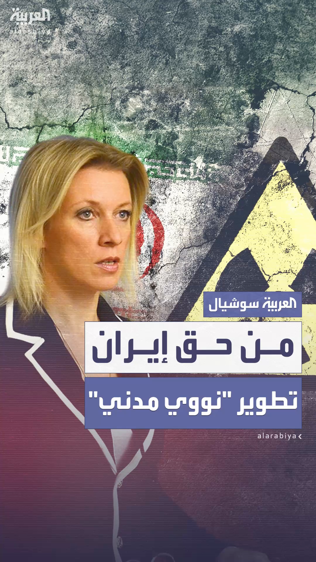 روسيا تؤكد حق إيران في تطوير برامج نووية مدنية وتدعو لاتفاق روسيا تؤكد حق إيران في تطوير برامج نووية مدنية وتدعو لاتفاق