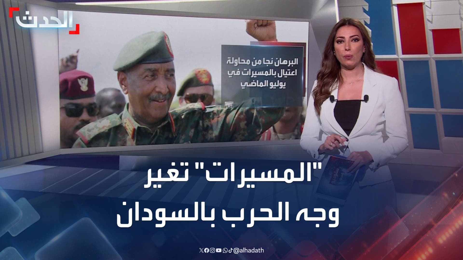 الطائرات المسيرة تقلب الموازين في حرب السودان.. كيف؟ الطائرات المسيرة تقلب الموازين في حرب السودان.. كيف؟