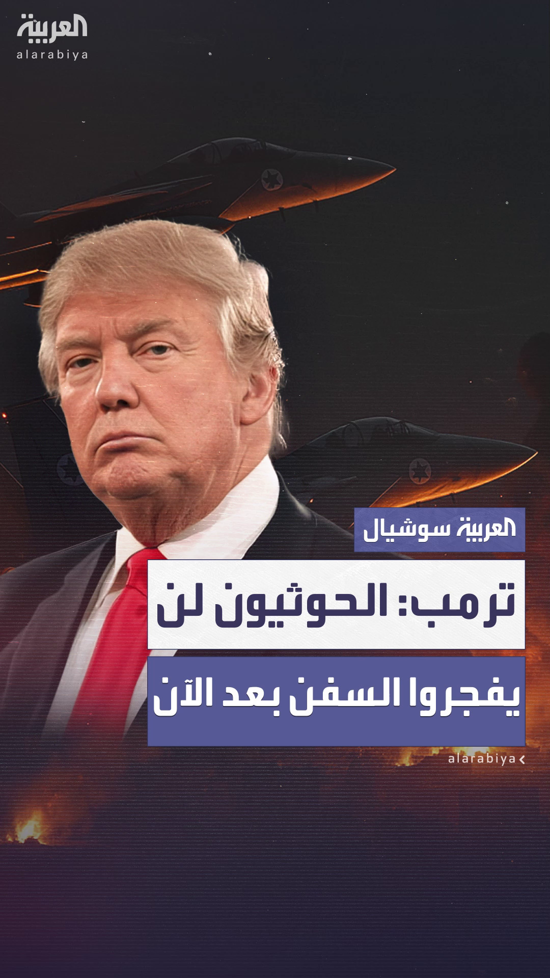 ترمب يعلن ترمب يعلن