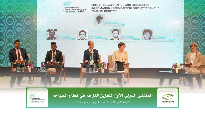 من #المالديف.. #السعودية تكشف عن 9 مبادئ لتعزيز النزاهة في #قطاع_السياحة جانب من الجلسات