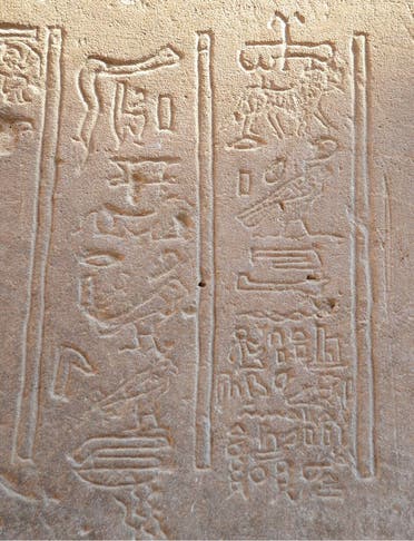  آخر نقش باللغة المصرية القديمة في معبد فيله بأسوان جنوب مصر