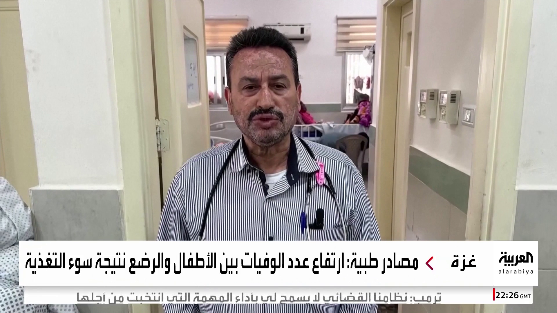 سوء التغذية يرفع عدد وفيات الأطفال في غزة سوء التغذية يرفع عدد وفيات الأطفال في غزة