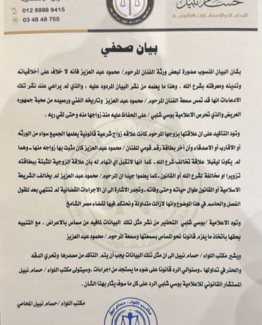بيان الإعلامية بوسي شلبي للرد على ورثة الفنان محمود عبد العزيز
