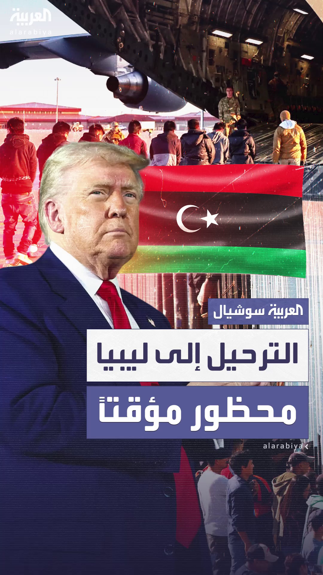 قاضٍ فيدرالي يوقف مؤقتاً ترحيل مهاجرين من أميركا إلى ليبيا قاضٍ فيدرالي يوقف مؤقتاً ترحيل مهاجرين من أميركا إلى ليبيا