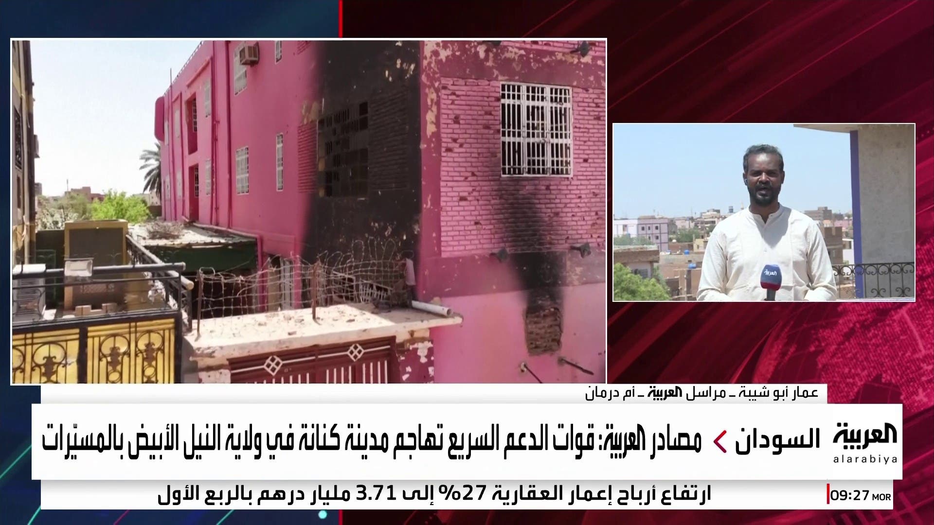 العربية ترصد تطورات المواجهات في السودان العربية ترصد تطورات المواجهات في السودان