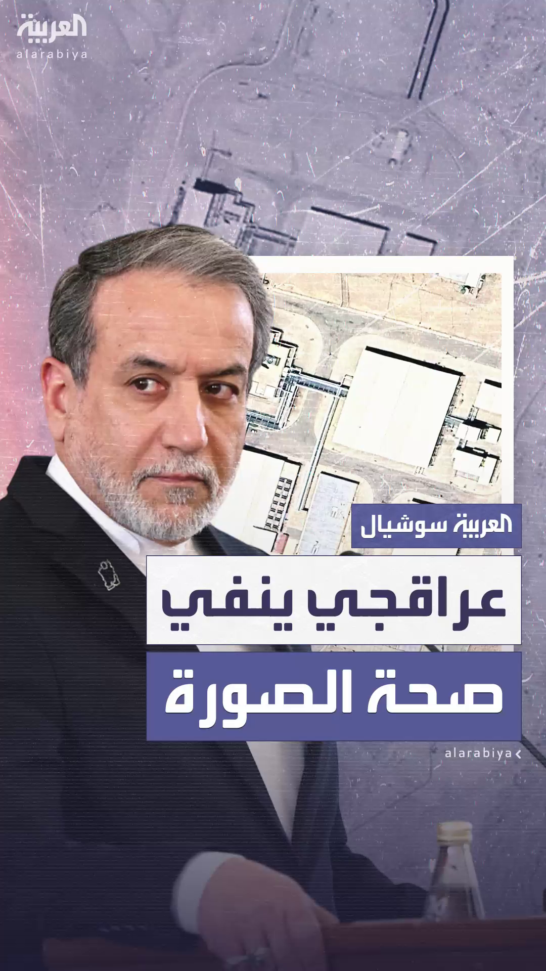 إيران تنفي وجود منشأة نووية سرية على أراضيها إيران تنفي وجود منشأة نووية سرية على أراضيها