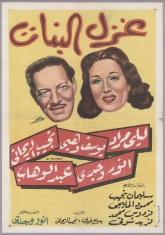 غزل البنات