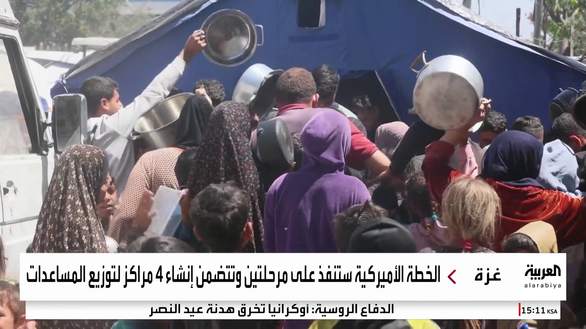 وسائل إعلام تكشف تفاصيل الخطة الأميركية لإدخال المساعدات إلى غزة وسائل إعلام تكشف تفاصيل الخطة الأميركية لإدخال المساعدات إلى غزة