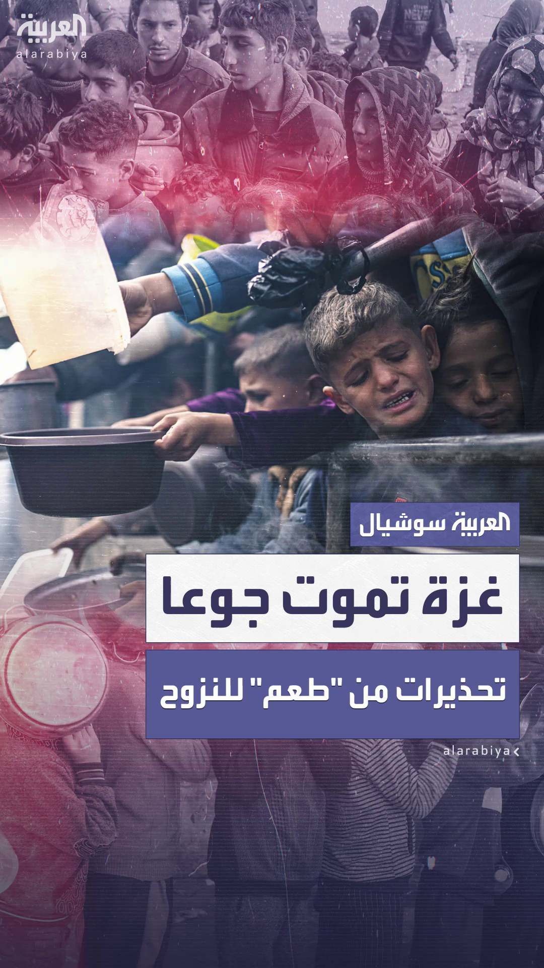 الأمم المتحدة تحذّر من استخدام المساعدات كـ الأمم المتحدة تحذّر من استخدام المساعدات كـ