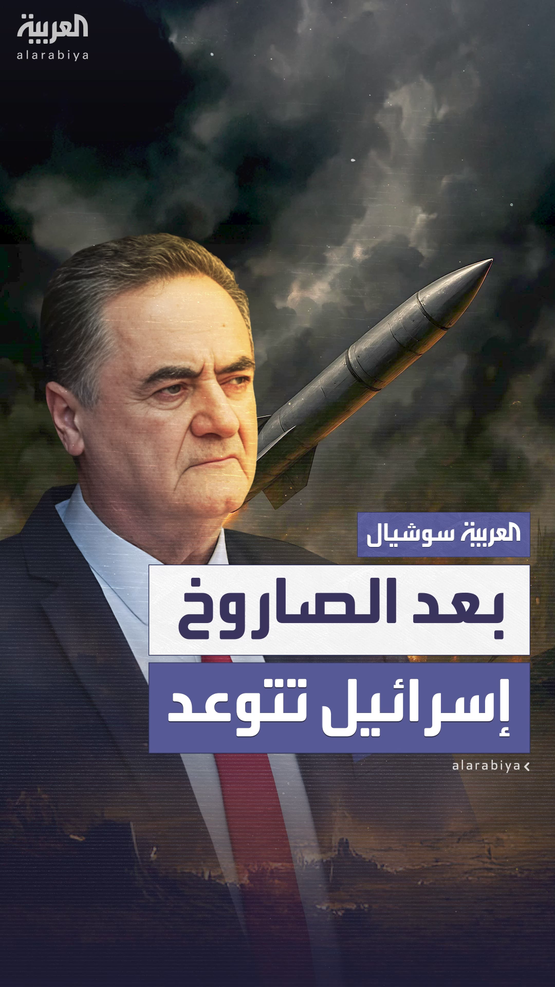 بعد الصاروخ.. إسرائيل تهدد وتتوعّد الحوثيين برد قوي بعد الصاروخ.. إسرائيل تهدد وتتوعّد الحوثيين برد قوي