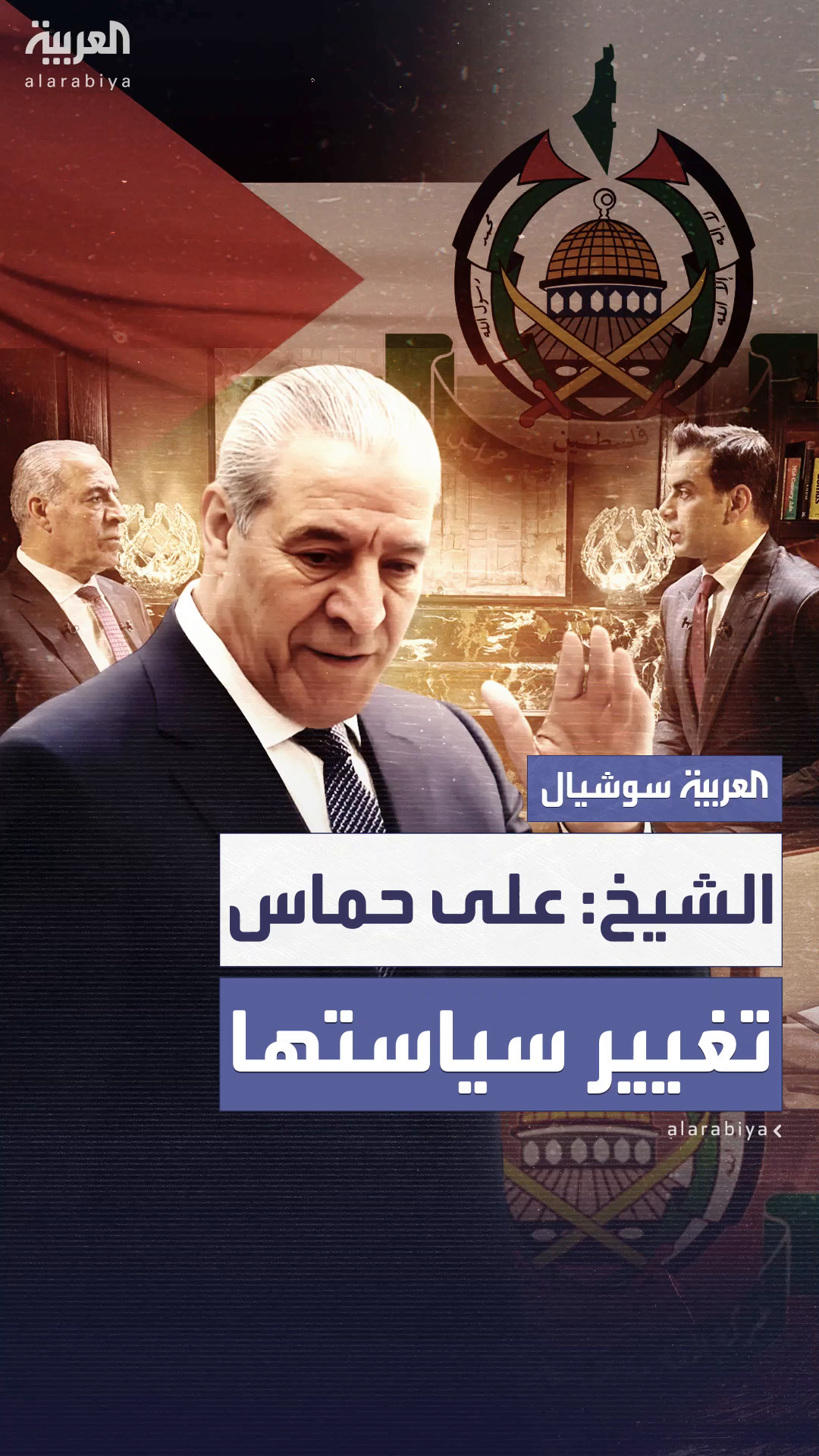 نائب الرئيس الفلسطيني لـ نائب الرئيس الفلسطيني لـ