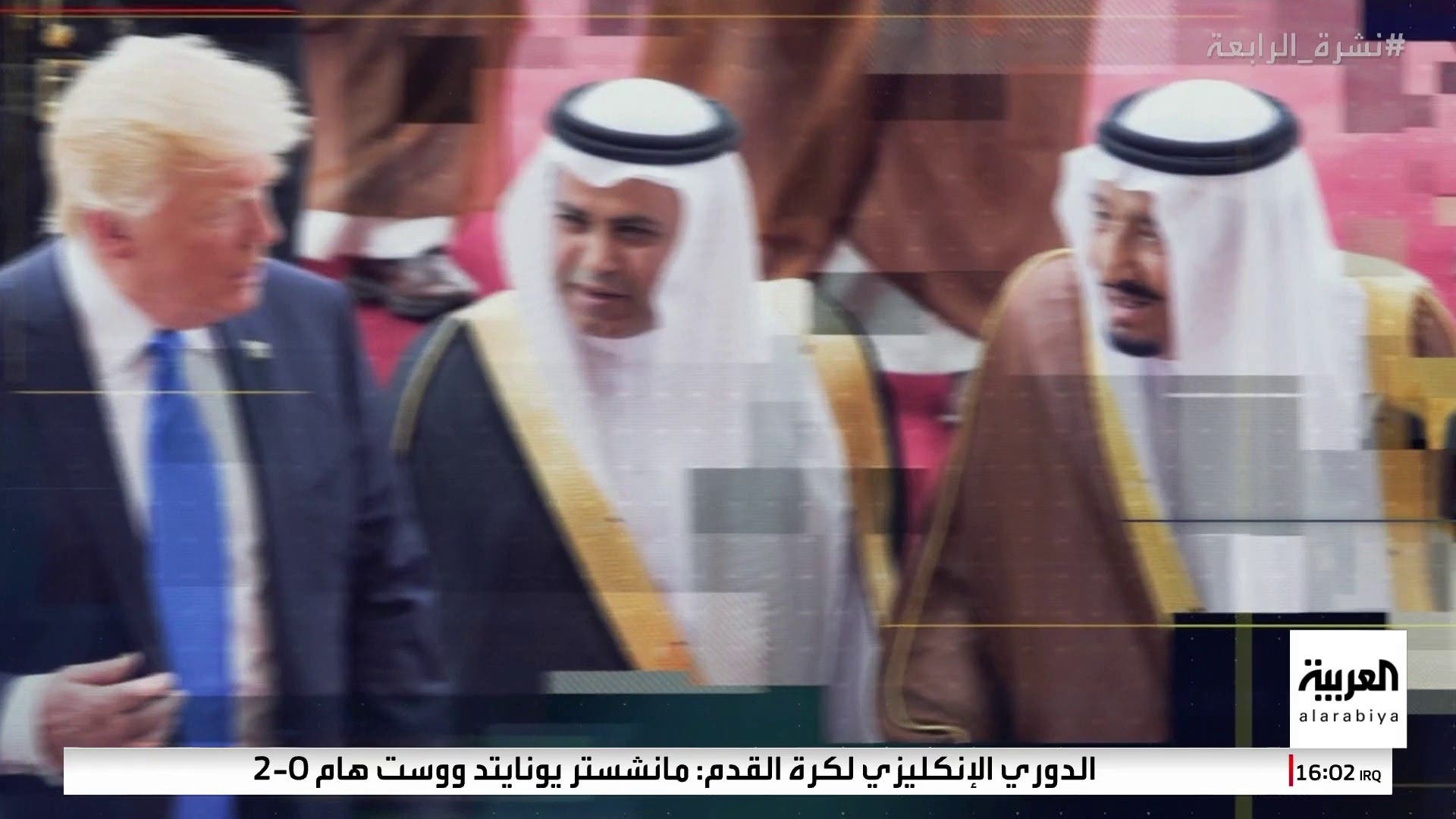 ترمب يصل الرياض صباح الغد.. ترمب يصل الرياض صباح الغد..