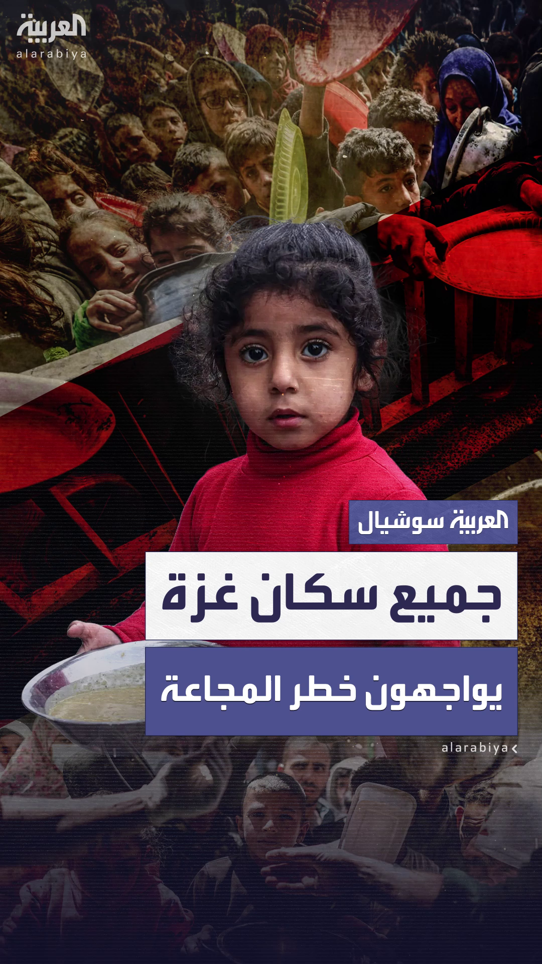 الأمم المتحدة تحذر: أكثر من مليوني شخص في غزة على شفا مجاعة في ظل استمرار الحصار الأمم المتحدة تحذر: أكثر من مليوني شخص في غزة على شفا مجاعة في ظل استمرار الحصار