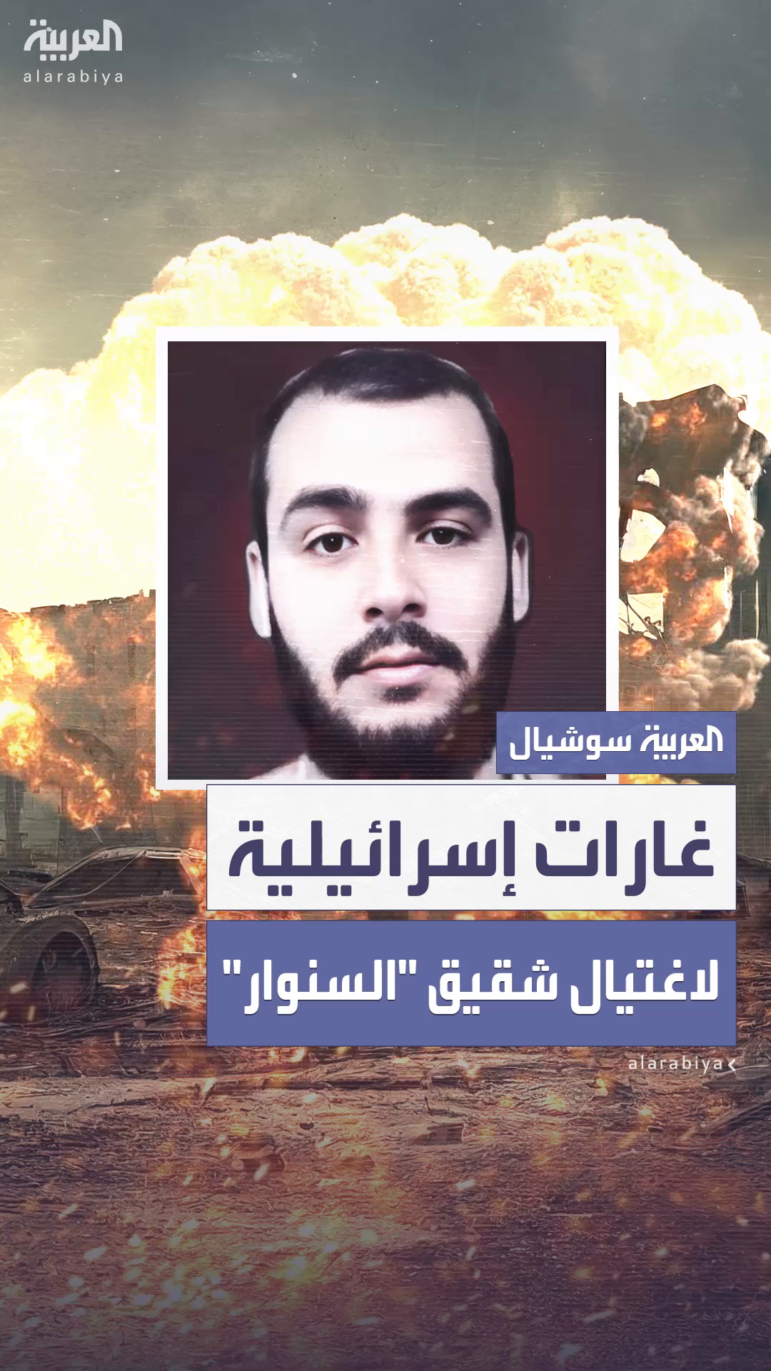 غارات إسرائيلية على خان يونس وتقارير تكشف عن محاولة اغتيال محمد السنوار غارات إسرائيلية على خان يونس وتقارير تكشف عن محاولة اغتيال محمد السنوار