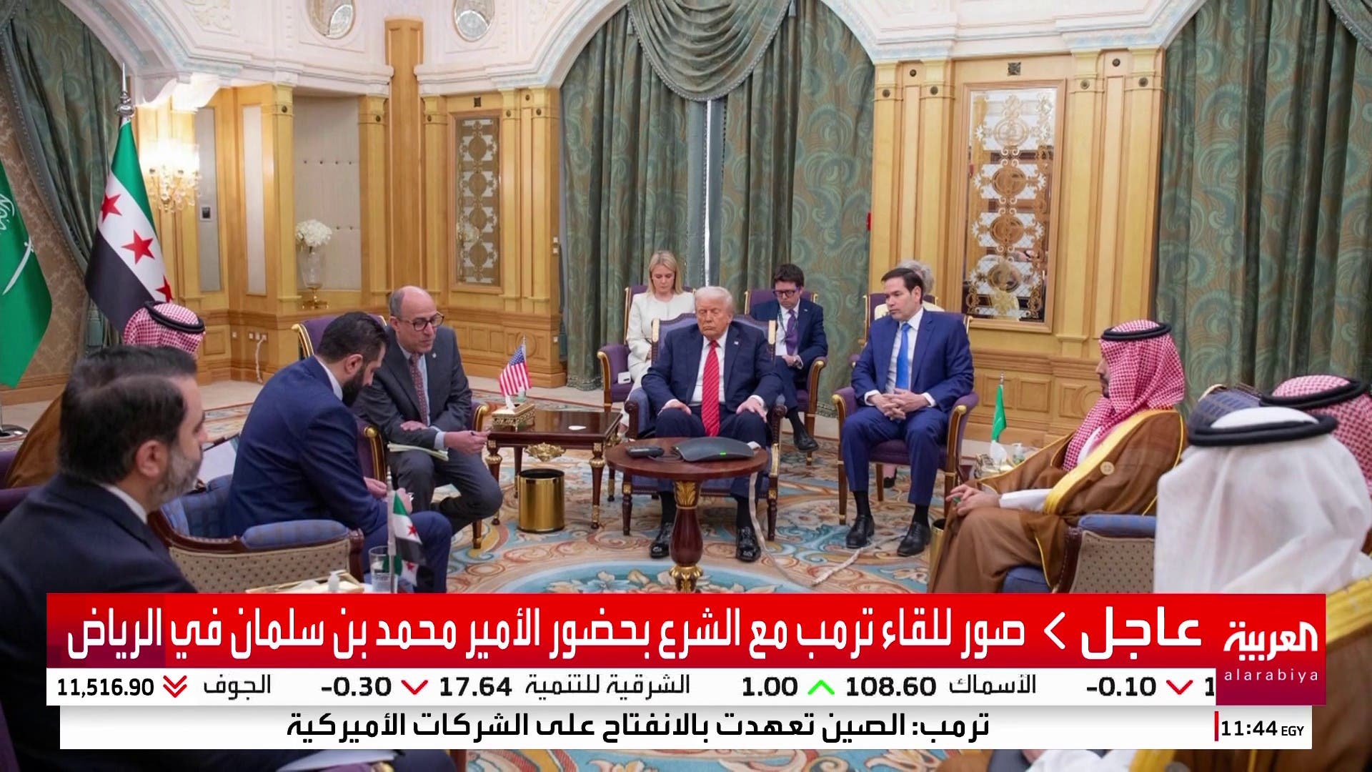 صور للقاء ترمب مع الشرع بحضور الأمير محمد بن سلمان في الرياض صور للقاء ترمب مع الشرع بحضور الأمير محمد بن سلمان في الرياض