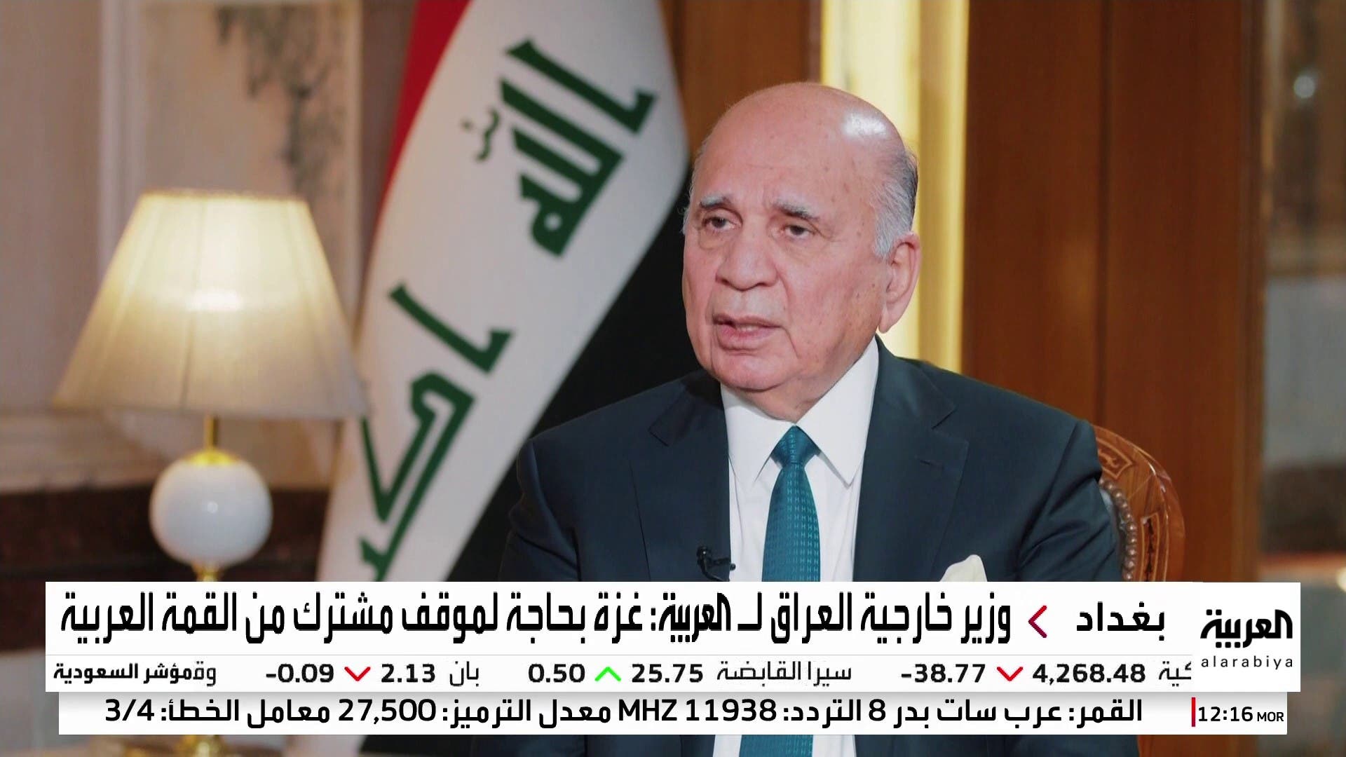 وزير خارجية العراق لـ وزير خارجية العراق لـ
