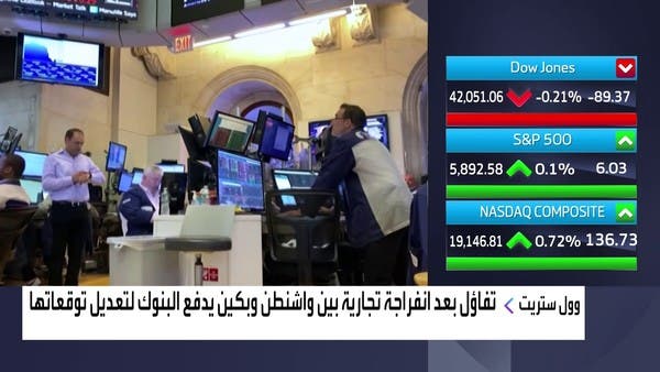 تفاؤل بعد انفراجه تجارية بين واشنطن وبكين يدفع البنوك لتعديل توقعاتها