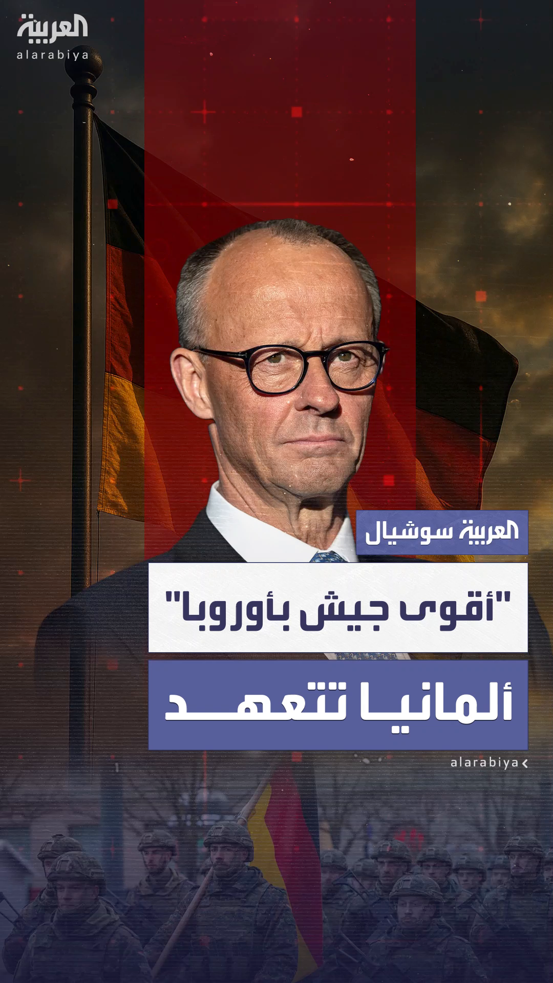 ألمانيا تتعهد ببناء أقوى جيش في أوروبا ألمانيا تتعهد ببناء أقوى جيش في أوروبا