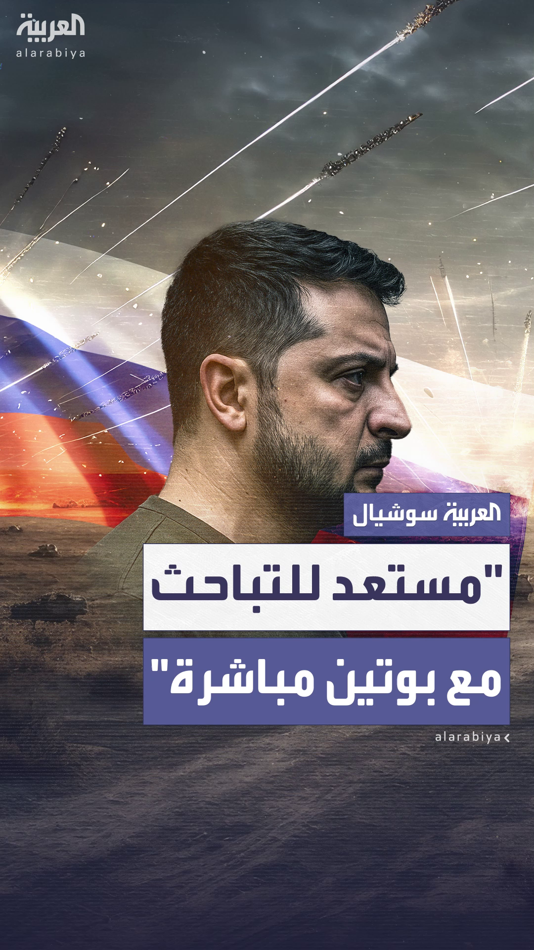 زيلينسكي: زيلينسكي: