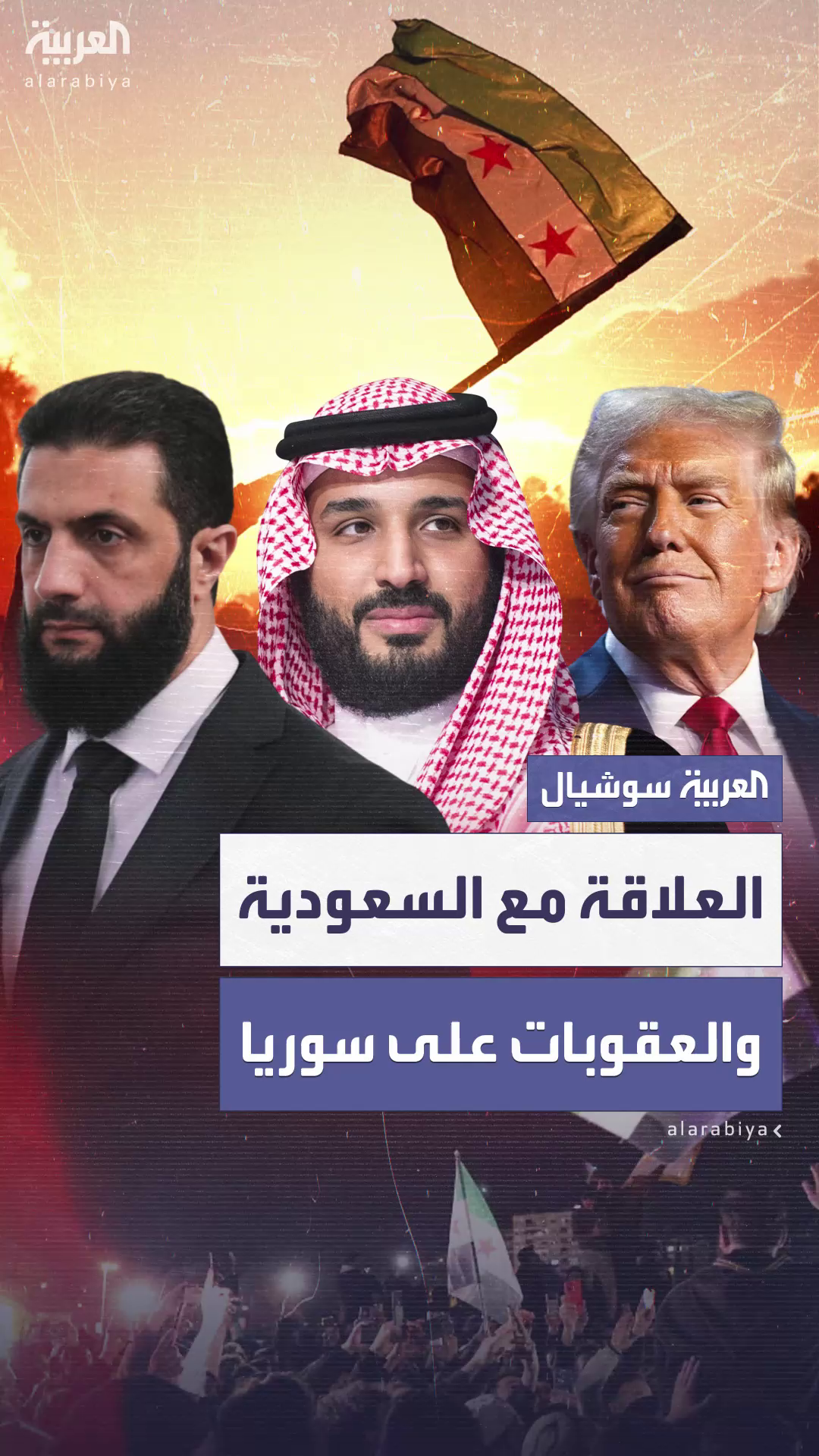 ترمب: أكنّ الاحترام لولي العهد السعودي.. ولم أكن أعلم أن سوريا تحت العقوبات لهذه الفترة الطويلة ترمب: أكنّ الاحترام لولي العهد السعودي.. ولم أكن أعلم أن سوريا تحت العقوبات لهذه الفترة الطويلة