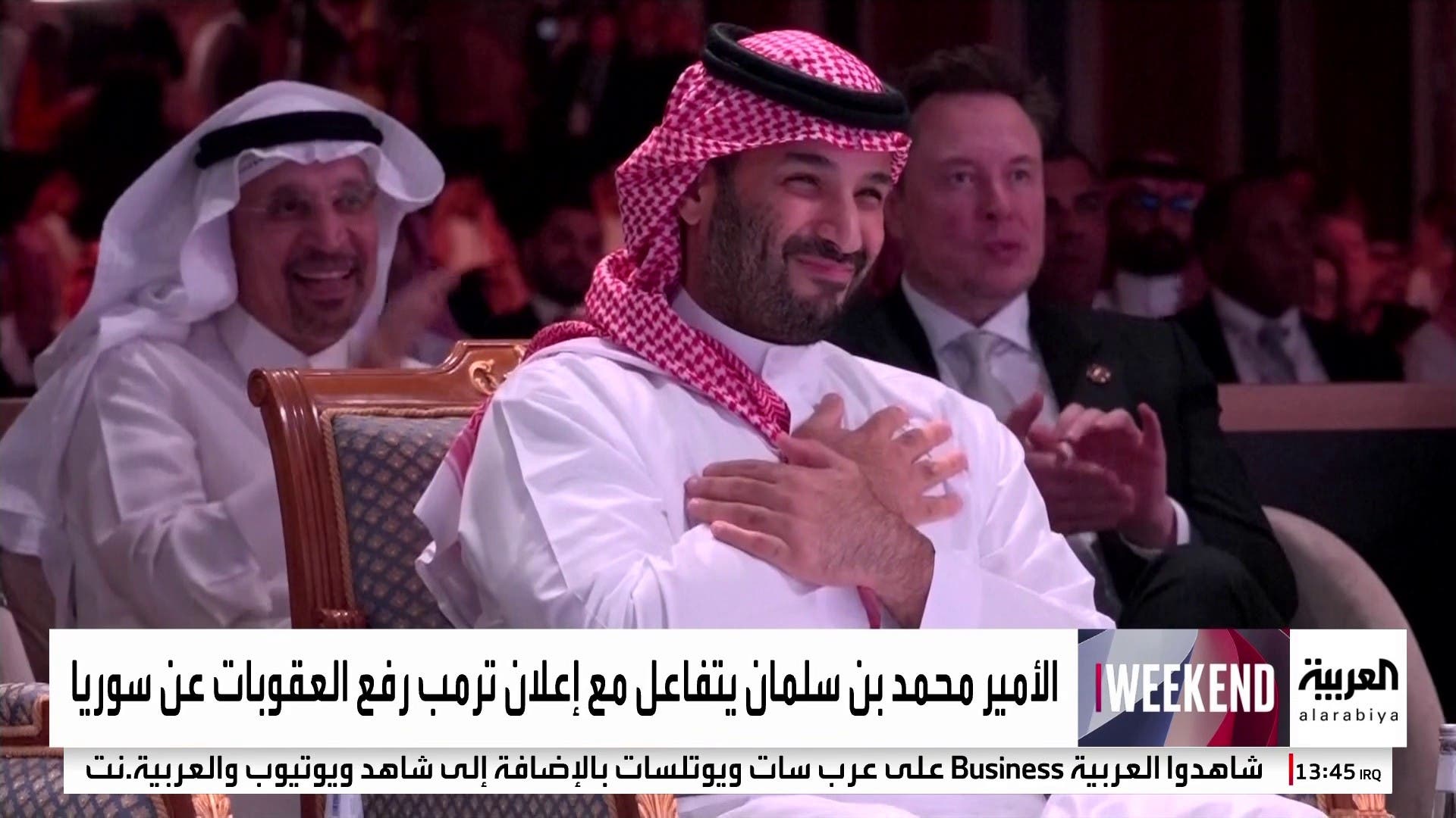 ترمب يعلن رفع العقوبات عن سوريا.. شاهد رد فعل الأمير محمد بن سلمان ترمب يعلن رفع العقوبات عن سوريا.. شاهد رد فعل الأمير محمد بن سلمان