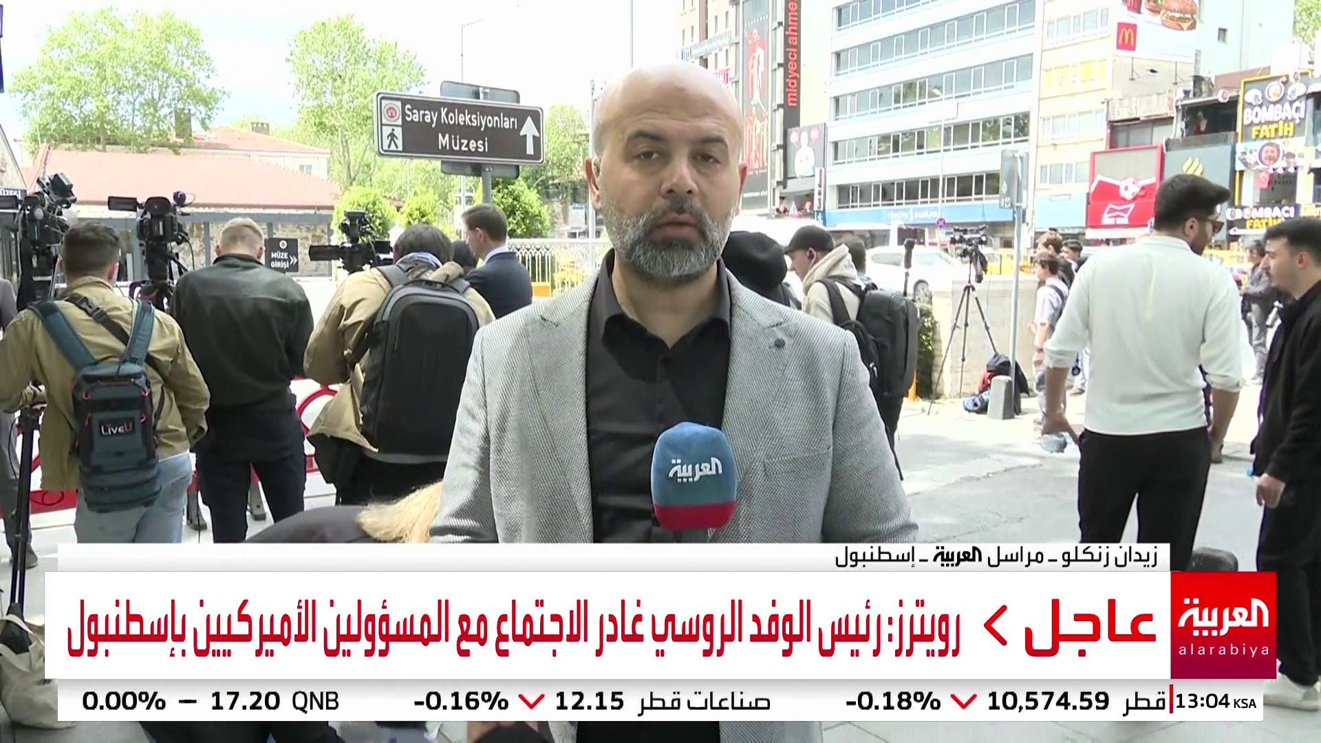 العربية ترصد جهود تركيا وأميركا لمباحثات إسطنبول حول أوكرانيا العربية ترصد جهود تركيا وأميركا لمباحثات إسطنبول حول أوكرانيا