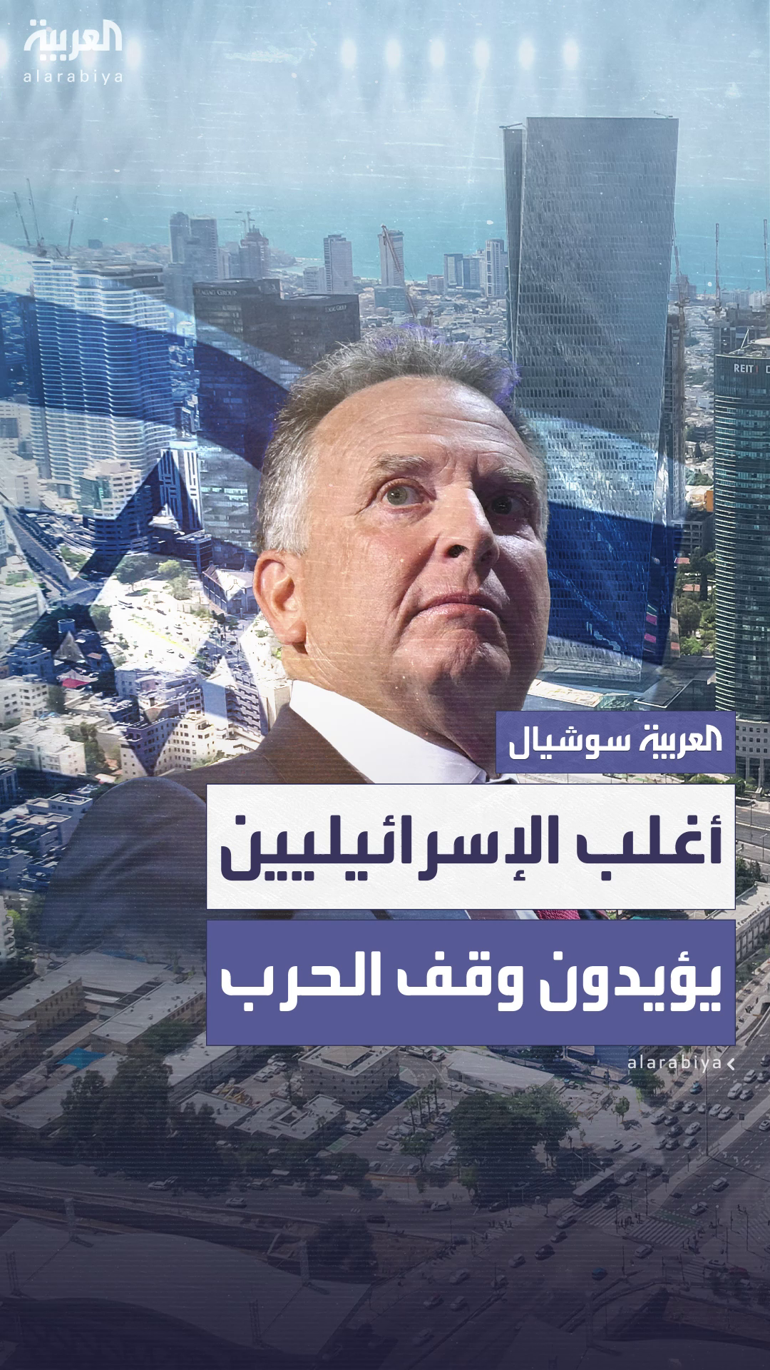 ويتكوف: أغلب الإسرائيليين يؤيدون صفقة الأسرى مقابل وقف الحرب ويتكوف: أغلب الإسرائيليين يؤيدون صفقة الأسرى مقابل وقف الحرب