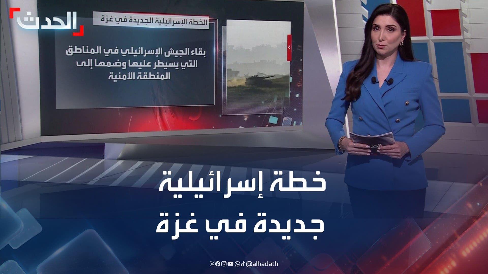 بعد مصادقة نتنياهو.. تفاصيل الخطة الإسرائيلية الجديدة في قطاع غزة بعد مصادقة نتنياهو.. تفاصيل الخطة الإسرائيلية الجديدة في قطاع غزة