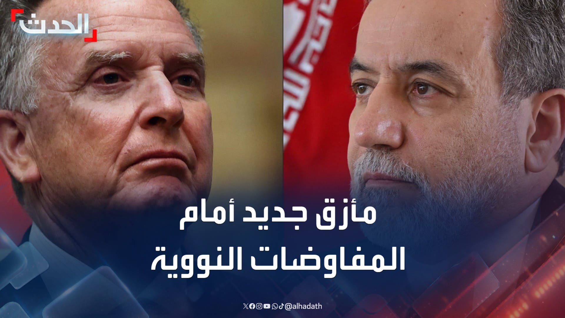 تخصيب اليورانيوم يضع مفاوضات إيران وأميركا أمام مأزق جديد تخصيب اليورانيوم يضع مفاوضات إيران وأميركا أمام مأزق جديد