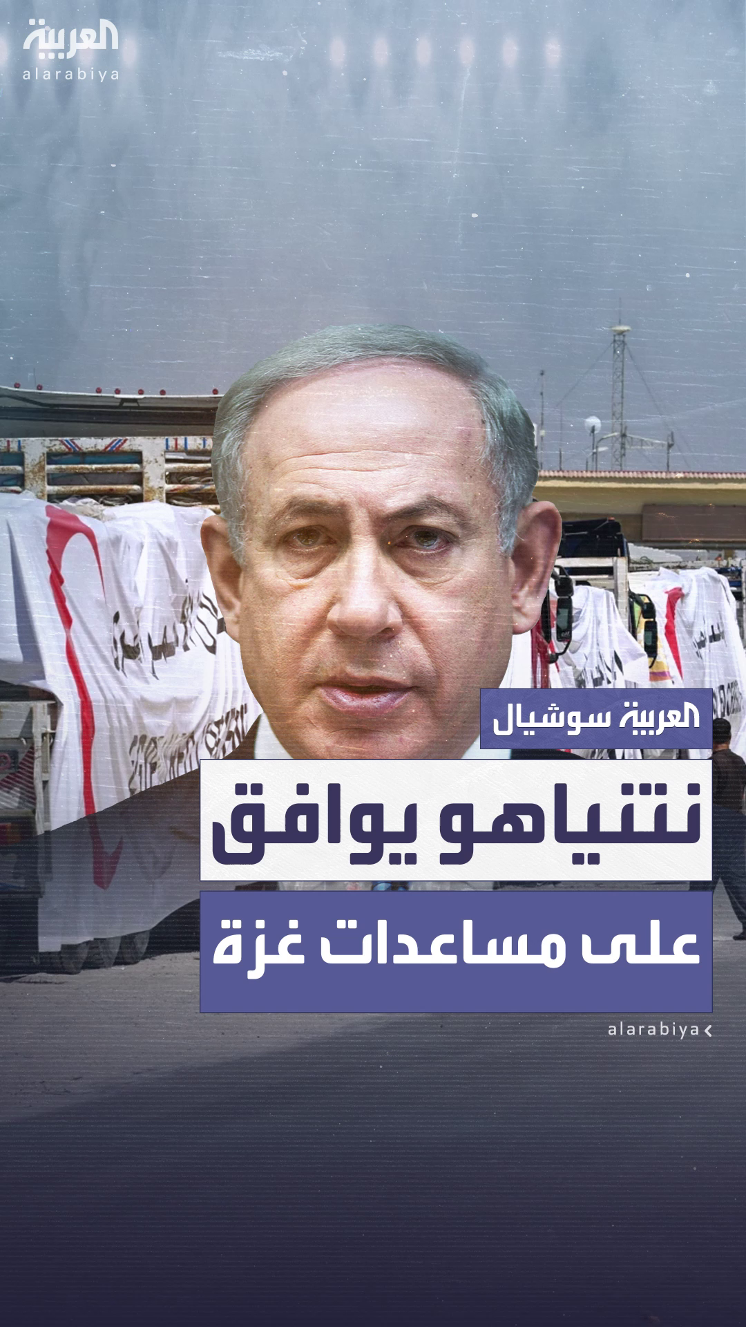 إسرائيل توافق على إدخال مساعدات غذائية إلى غزة لتجنب إسرائيل توافق على إدخال مساعدات غذائية إلى غزة لتجنب