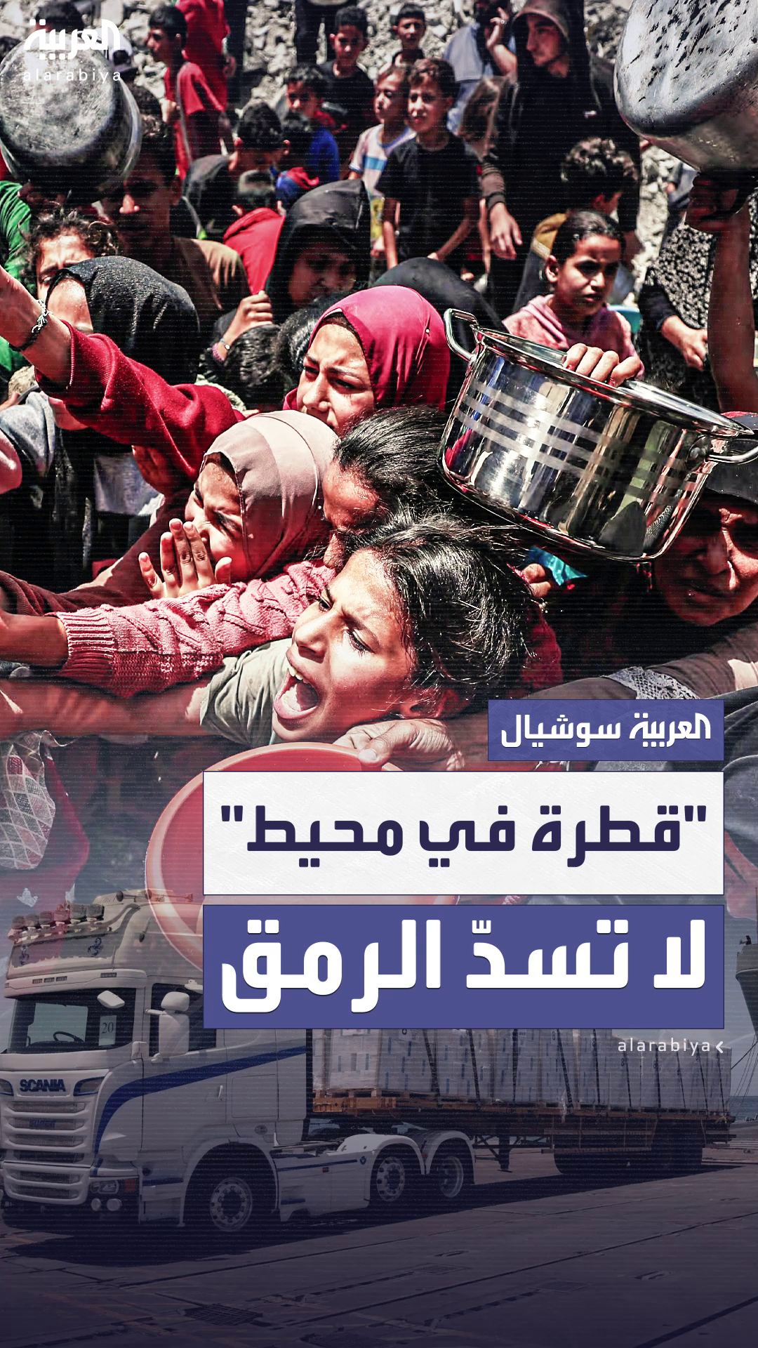 9 شاحنات من المساعدات إلى غزة.. 