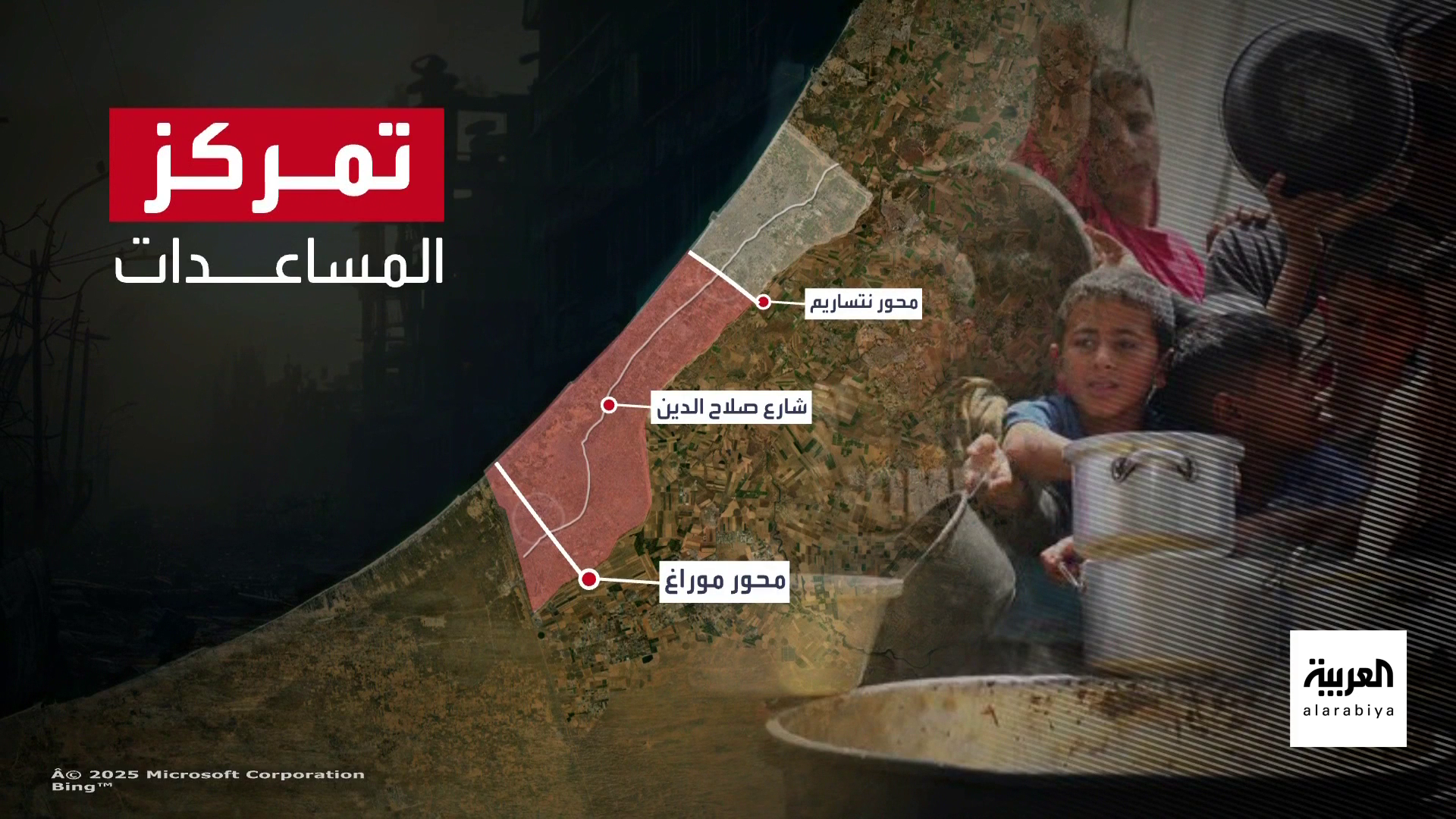 انتقادات أممية وأوروبية للخطة الإسرائيلية لتوزيع المساعدات في غزة انتقادات أممية وأوروبية للخطة الإسرائيلية لتوزيع المساعدات في غزة