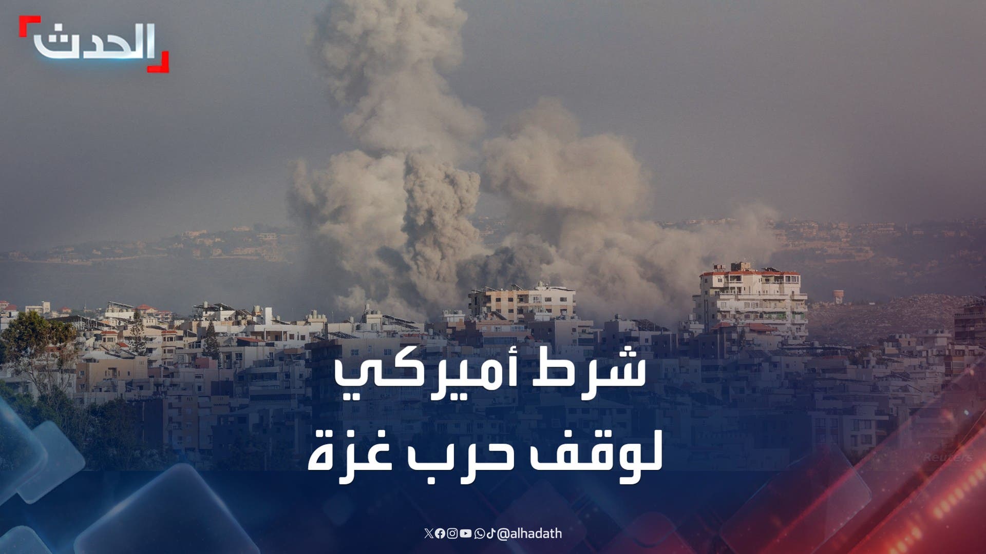 مبعوث ترمب يشترط إطلاق سراح الرهائن لإنهاء الحرب على قطاع غزة مبعوث ترمب يشترط إطلاق سراح الرهائن لإنهاء الحرب على قطاع غزة