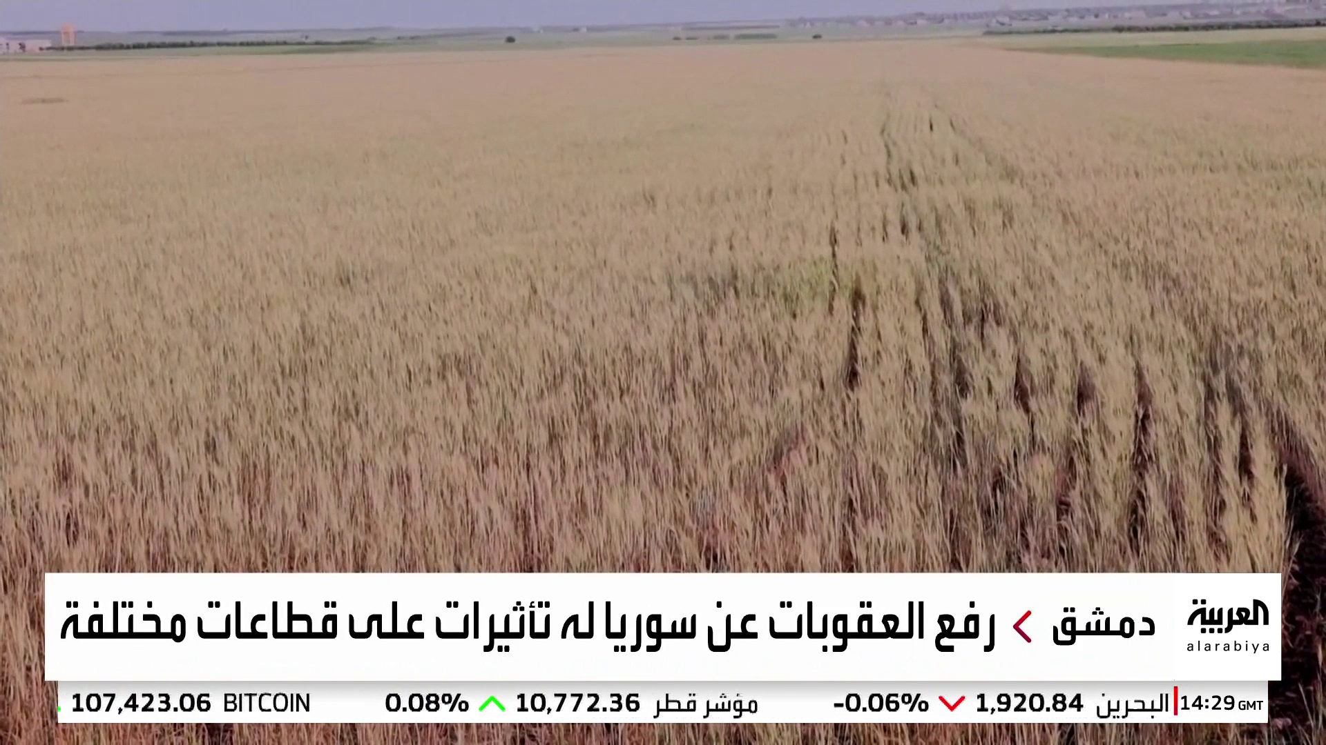 رفع العقوبات الأميركية والأوروبية عن سوريا يعيد الأمل في بدء الإعمار وعودة الإنتاج رفع العقوبات الأميركية والأوروبية عن سوريا يعيد الأمل في بدء الإعمار وعودة الإنتاج