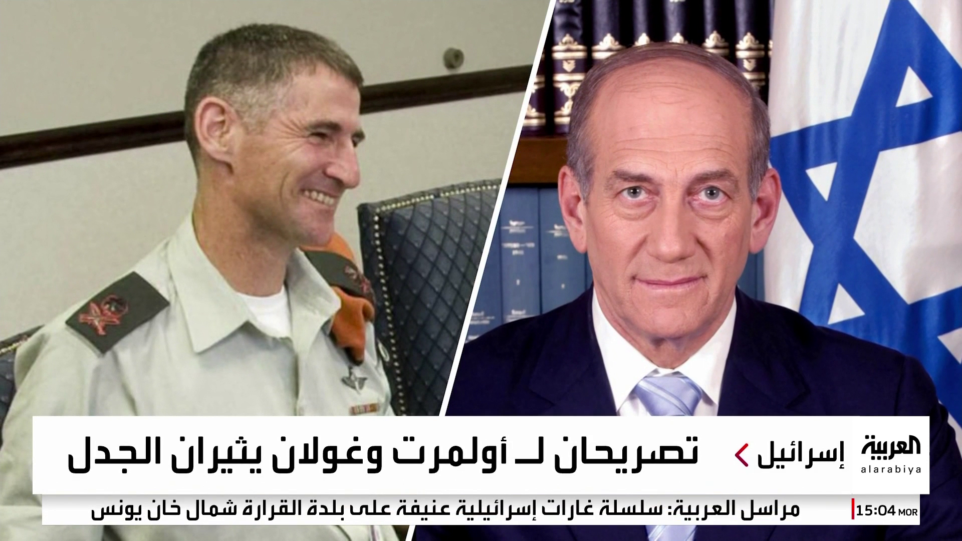 شخصيات سياسية بارزة في إسرائيل تنتقد خطط نتنياهو في غزة شخصيات سياسية بارزة في إسرائيل تنتقد خطط نتنياهو في غزة